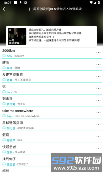 波比音乐最新版截图1