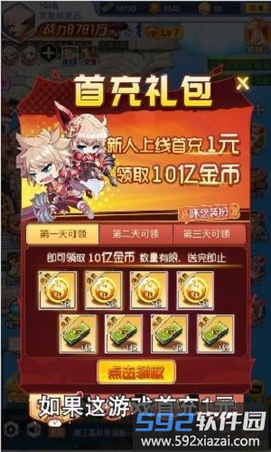 冒险吸怪版龙咆哮手游截图3