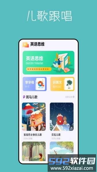 算数进步鸭手机版