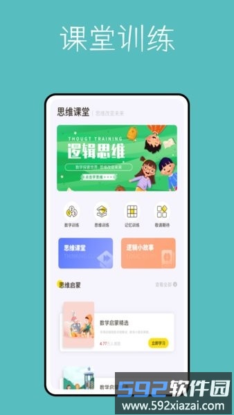 算数进步鸭手机版截图1