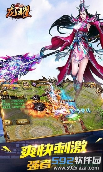 龙曜最新版
