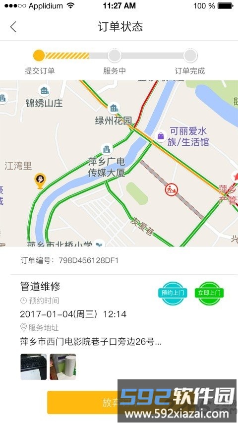 阿爸助手平台截图1