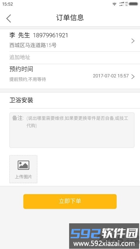 阿爸助手平台截图2