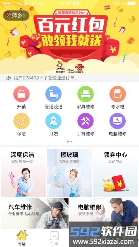 阿爸助手平台截图4
