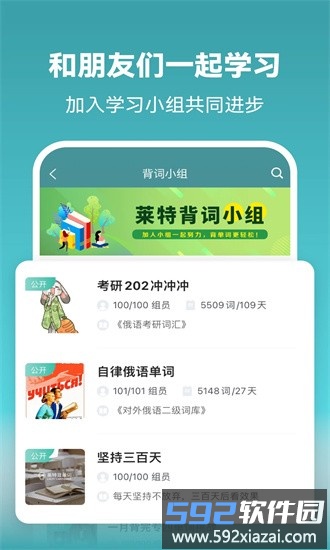 莱特俄语学习背单词最新版截图3