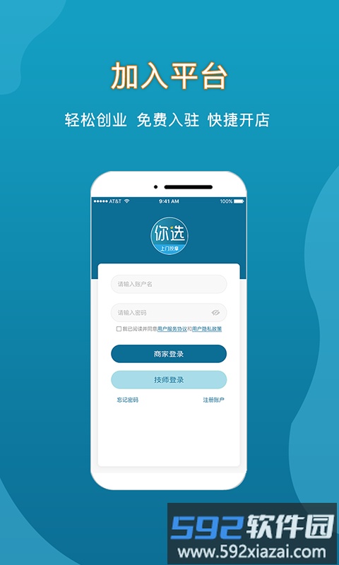 你选上门app截图1