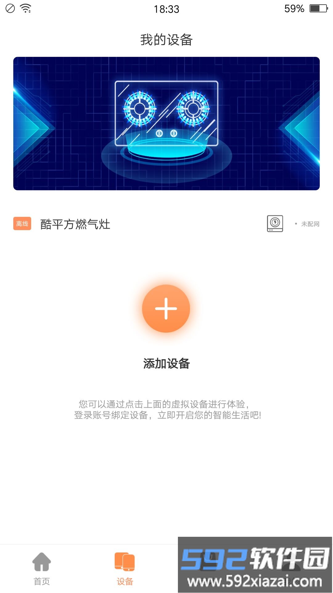 掌厨智能菜谱软件截图1