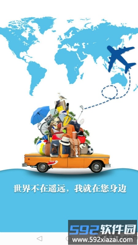 爱逍遥app截图4