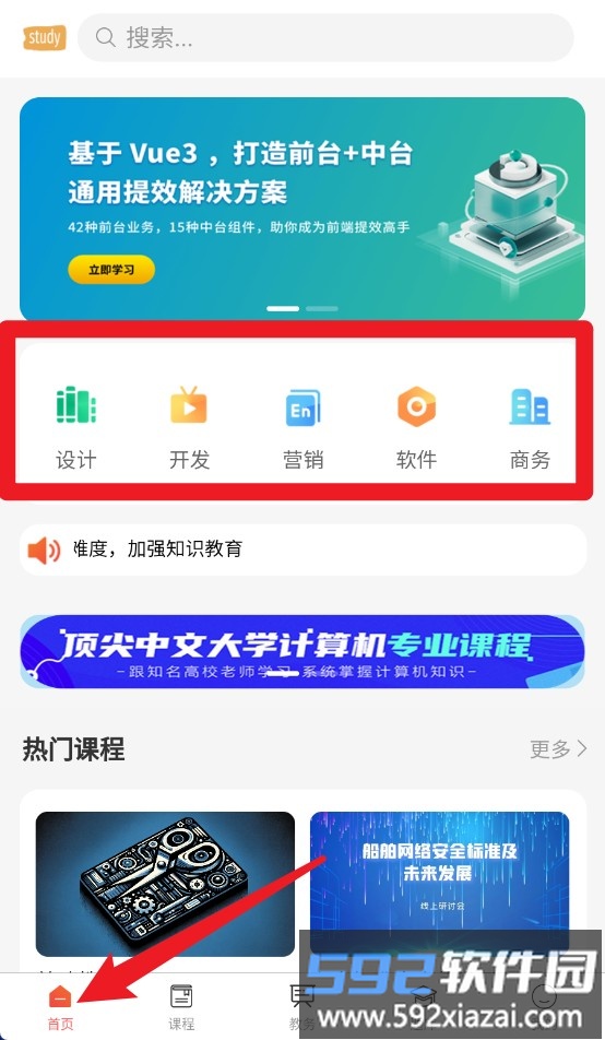 学习助手宝app