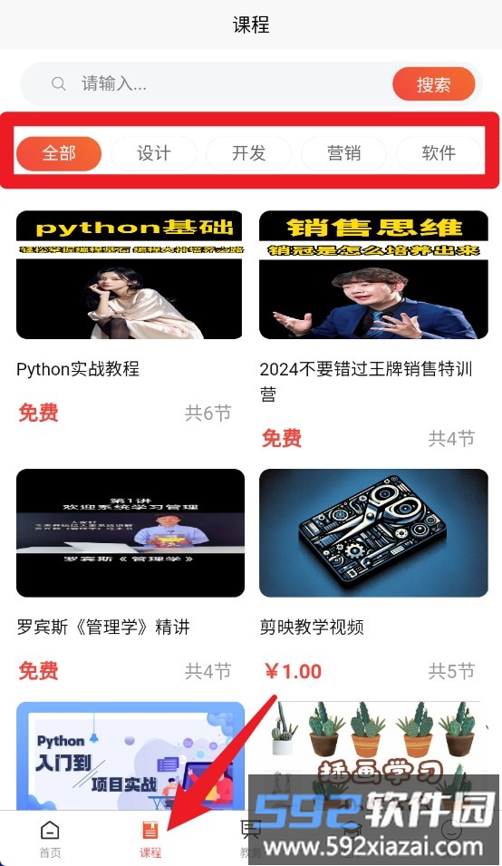 学习助手宝app
