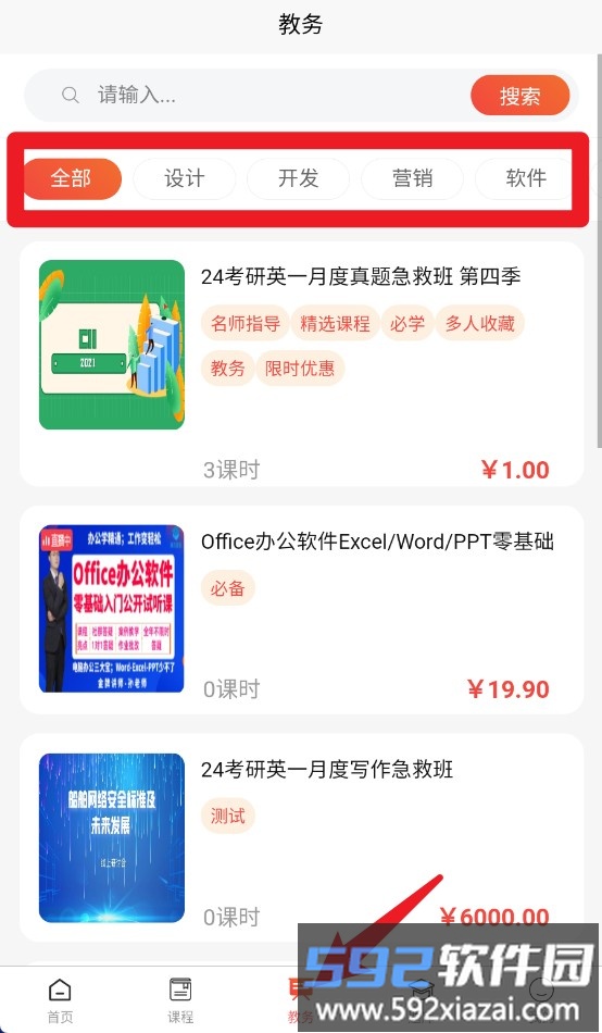 学习助手宝app