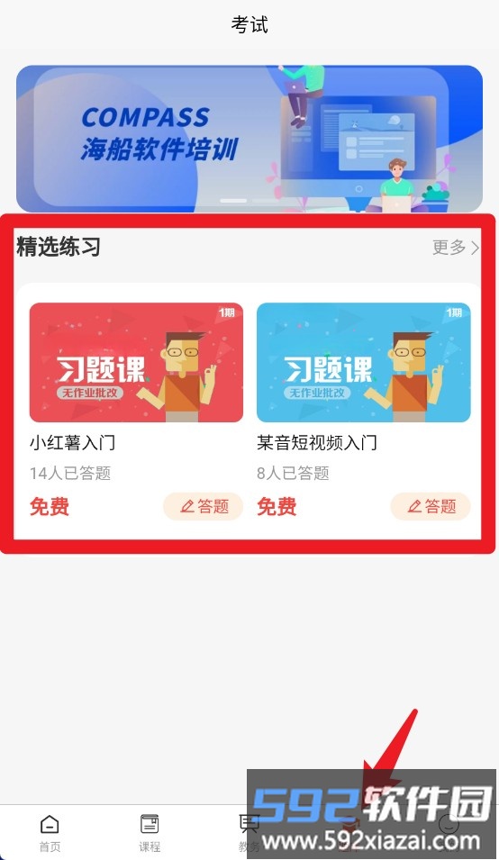 学习助手宝app
