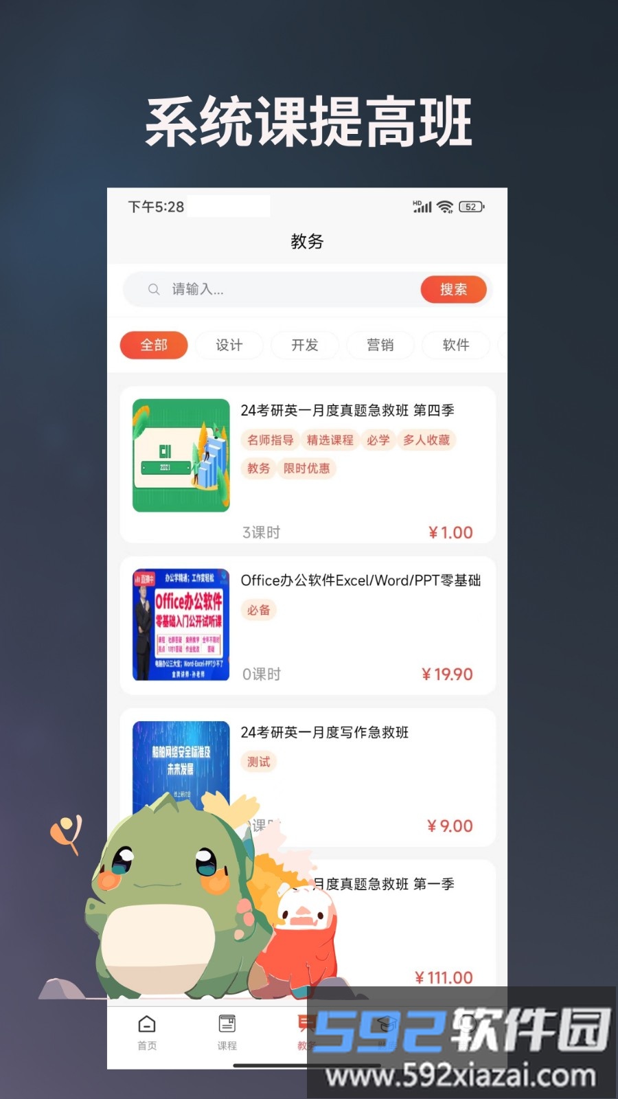 学习助手宝app截图1
