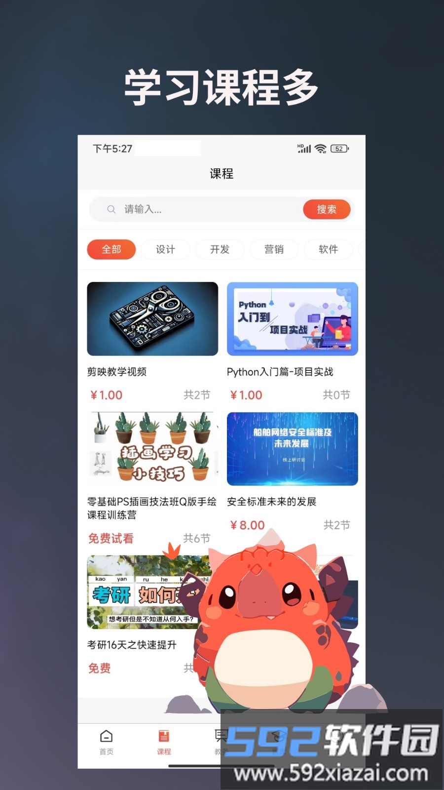 学习助手宝app截图3