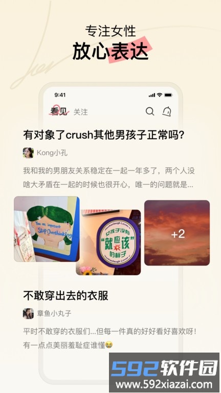 hertown最新版截图1