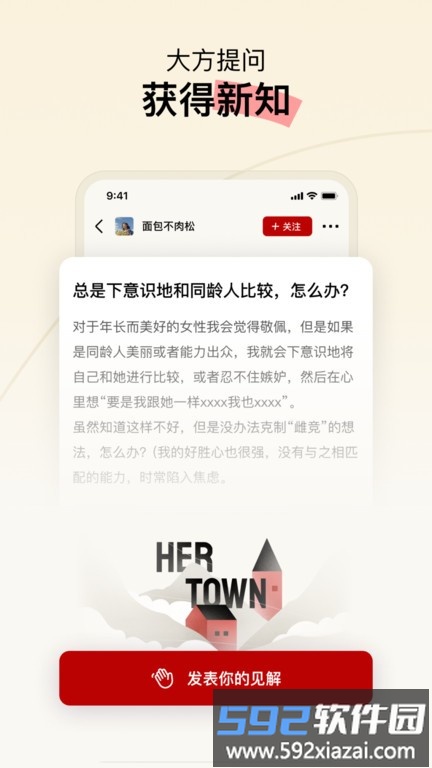 hertown最新版截图3
