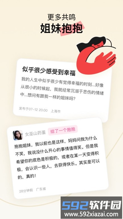hertown最新版截图4