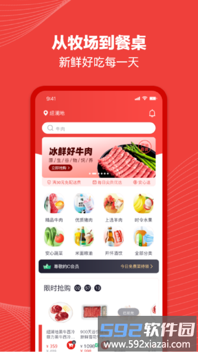 纽澜地商城官方版截图1