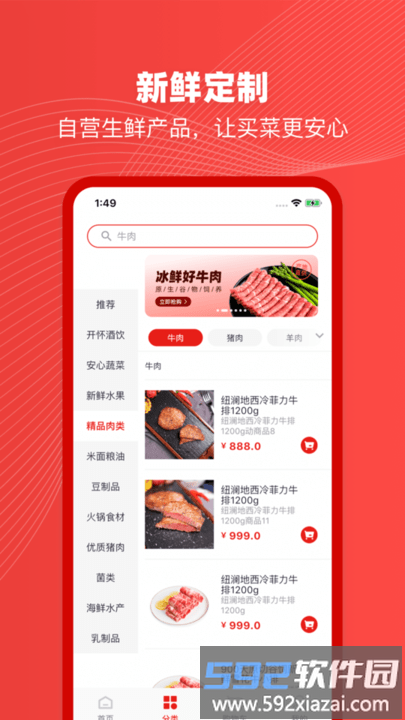 纽澜地商城官方版截图3
