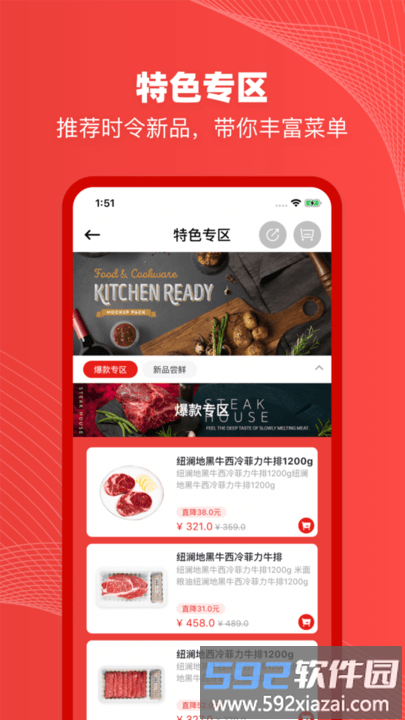 纽澜地商城官方版截图4