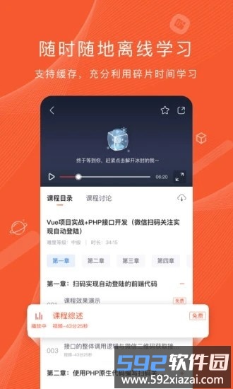 程序员研修院最新版截图2