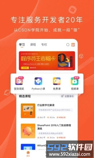 程序员研修院最新版截图4