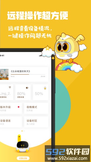 luka阅读养成官方版截图1