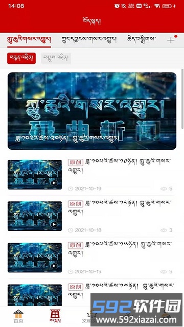多彩碌曲app截图2