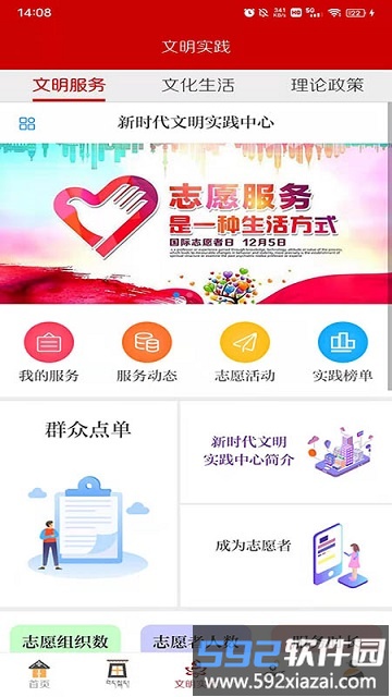 多彩碌曲app截图3