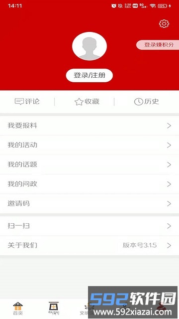 多彩碌曲app截图4