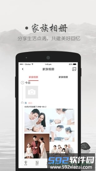 靠谱e家截图2
