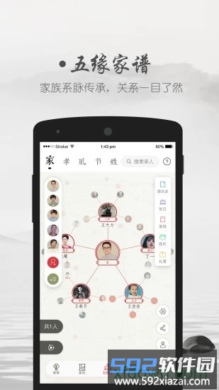 靠谱e家截图3