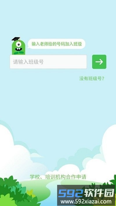 培优100学生端app截图4