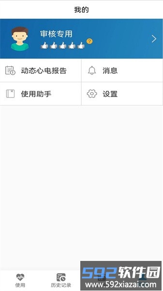 大拇指心率计手机软件截图5