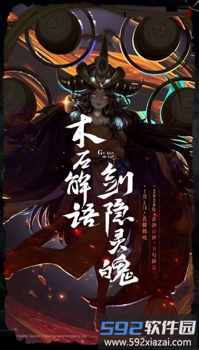 古剑奇谭网络版手游版截图1