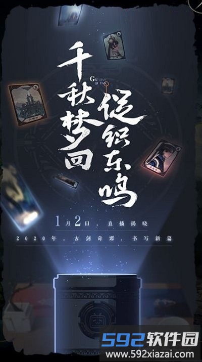 古剑奇谭网络版手游版截图2