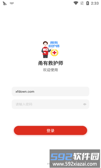 甬有救护师手机版截图2