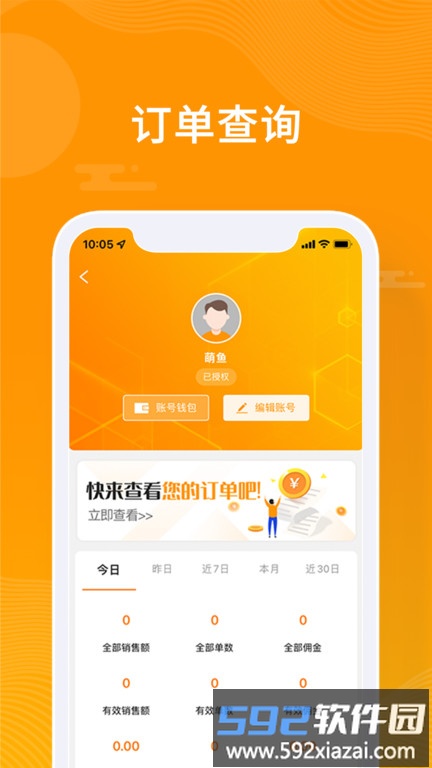 众小二平台最新版截图1