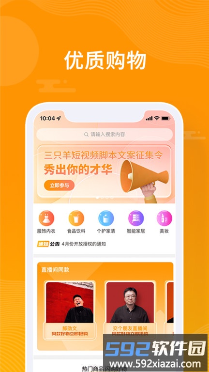 众小二平台最新版截图2
