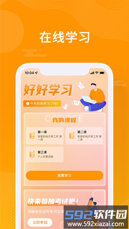 众小二平台最新版截图3