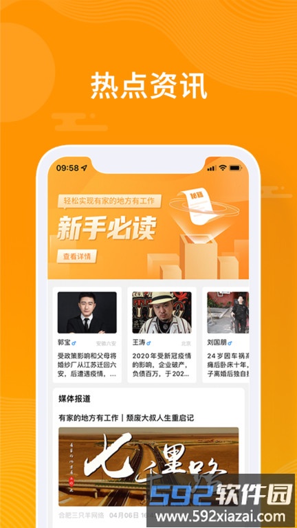 众小二平台最新版截图4