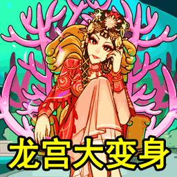 西游梗记传手游