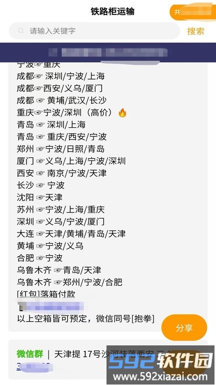 货源多多官方版截图3