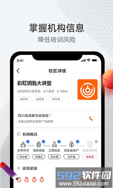 彩虹钥匙官方版截图3
