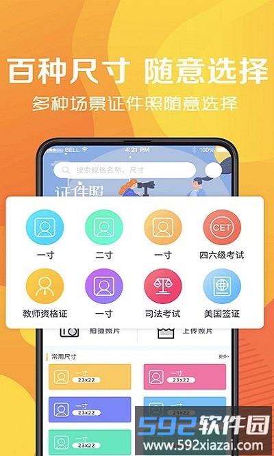 嗨嗨来电软件截图1