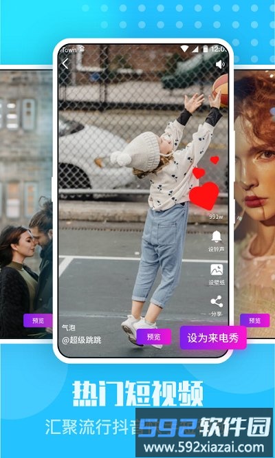 嗨嗨来电软件截图4