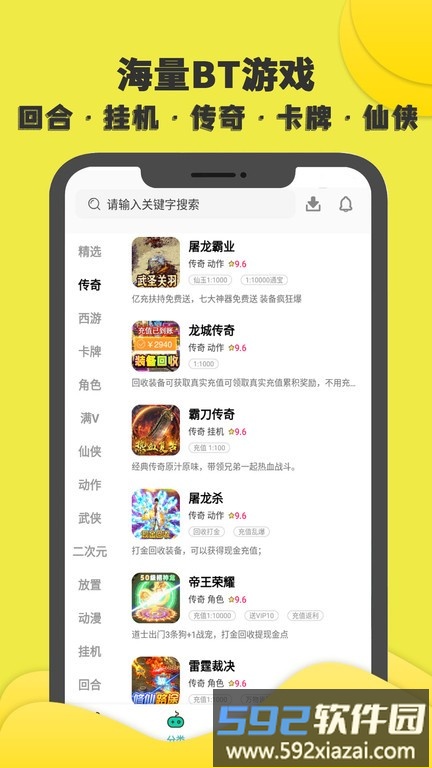 游小氪游戏盒子下载
