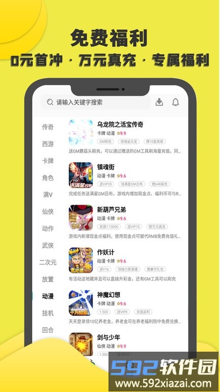 游小氪游戏截图1