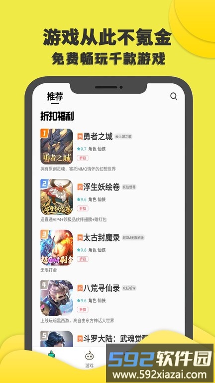 游小氪游戏截图3