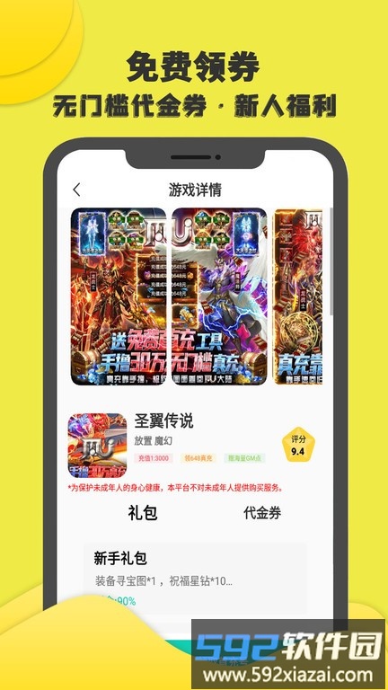 游小氪游戏截图4